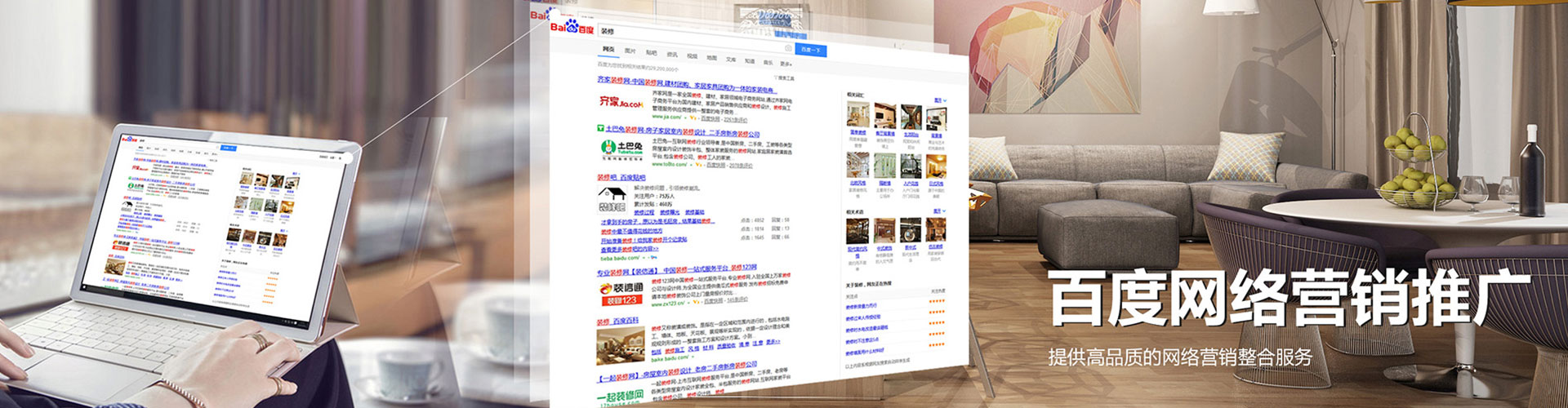 龙江百度网络推广